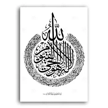 Rezumat Islamică Arabă Caligrafie Arta Canvas Printuri Tablouri Postere Alb-Negru Modular De Perete Imagini Pentru Decor Acasă