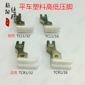 Mașini de cusut industriale Generale presiune picior din material plastic de înaltă și joasă presiune picior opri 0.1 0.2 TCR1/32N TCL1/16 picior de presă laba